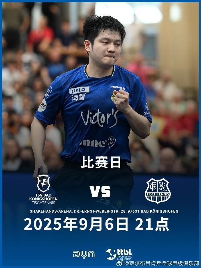 kaiyun-萨尔布吕肯比赛将于今晚21时开打，樊振东登赛前海报