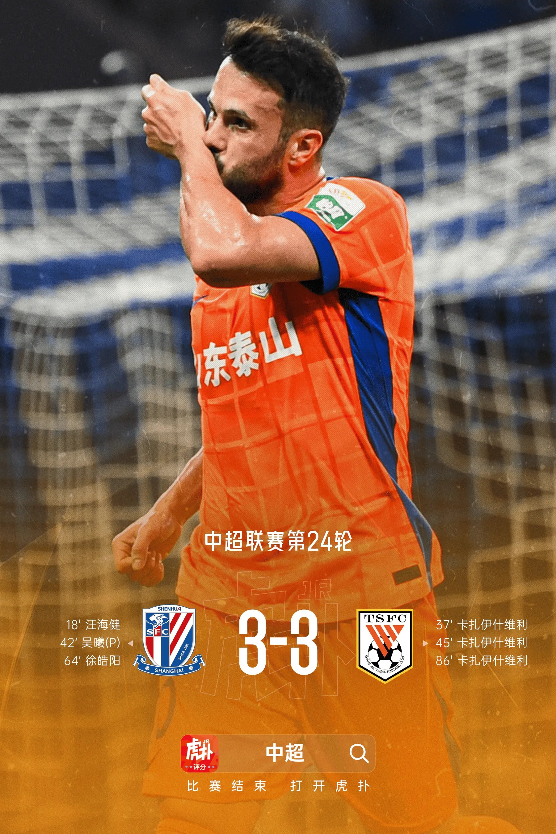 开云-瓦科：我觉得自己表现还可以；球队现在最大变化是心态