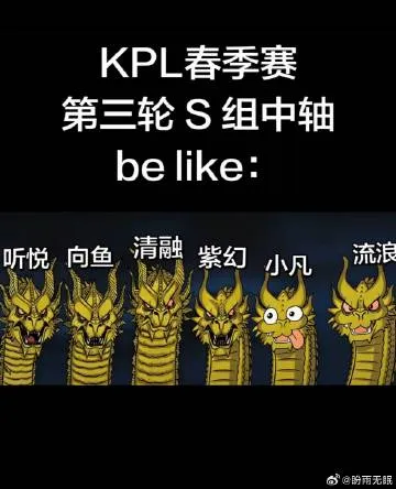 开云体育-新人中单小凡进了S组，即将对位向鱼、听悦、紫幻、清融、流浪，亚军起碰